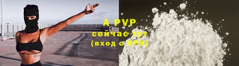 A-PVP Соль  Игра 